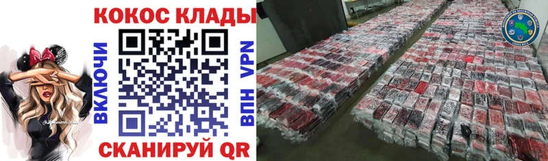 COCAIN Колумбийский  Шебекино 