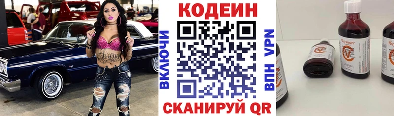 Кодеиновый сироп Lean Purple Drank  Шебекино 