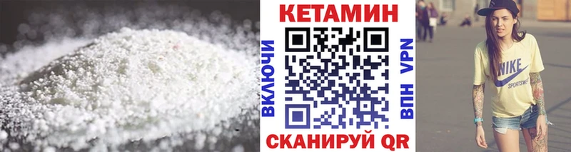Кетамин VHQ  цена   Шебекино 