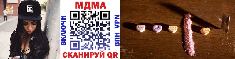 MDMA молли  Шебекино 