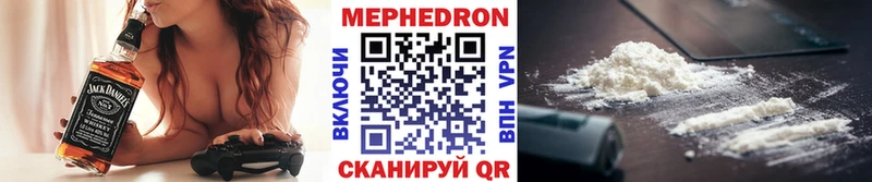 Меф мяу мяу Шебекино
